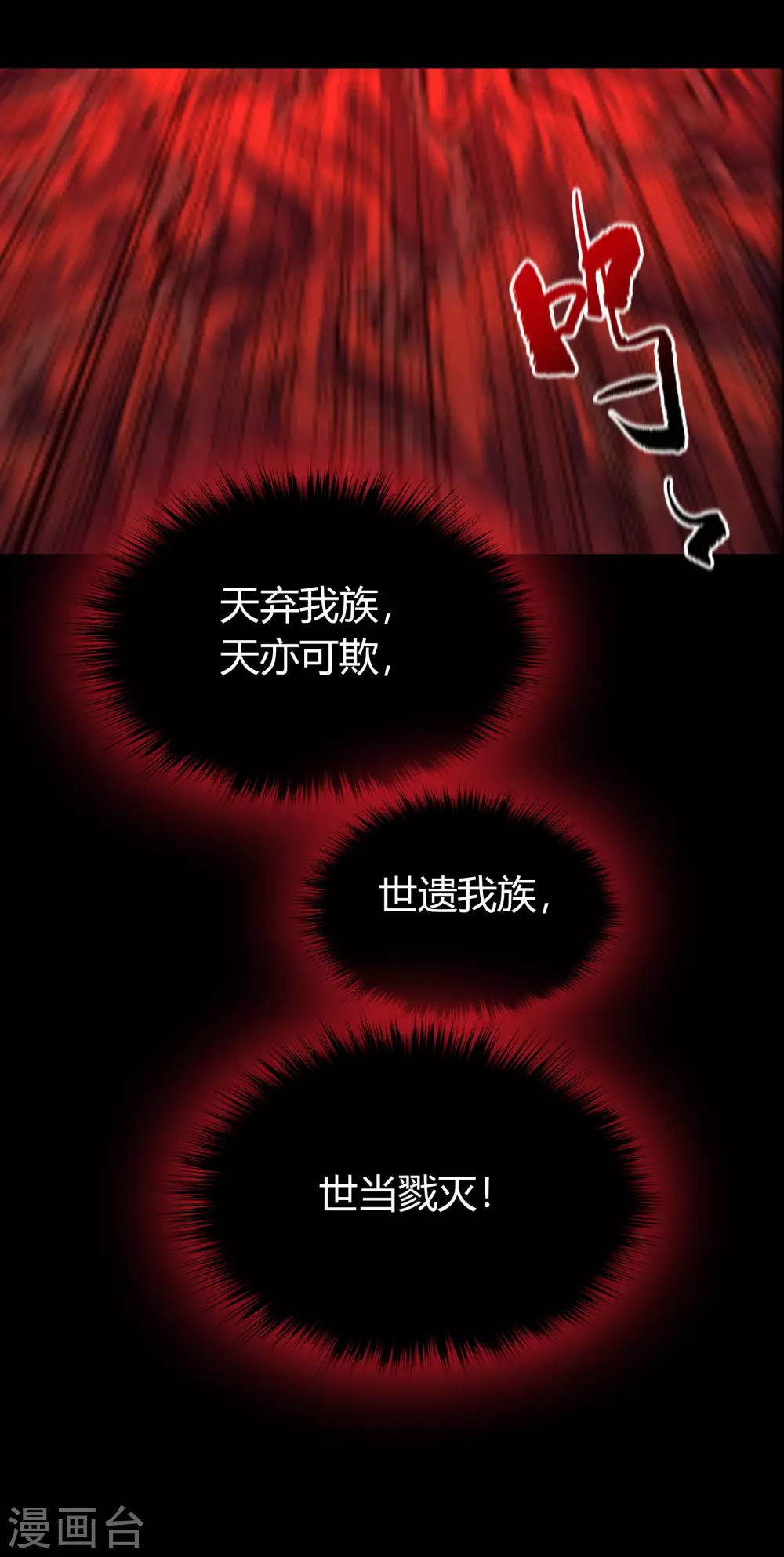第89话 无法攻击 第23页