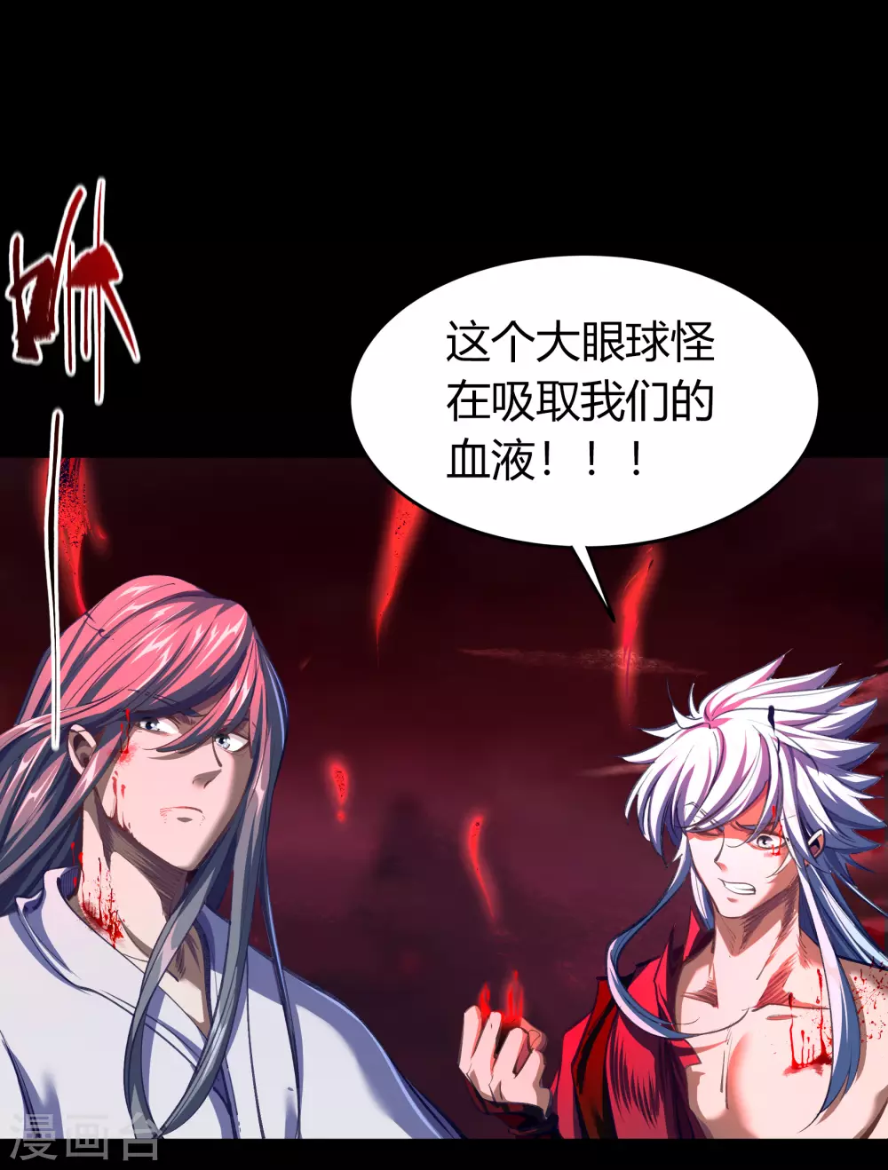 第89话 无法攻击 第24页