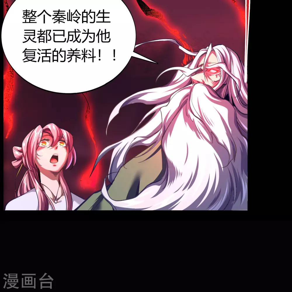 第89话 无法攻击 第26页