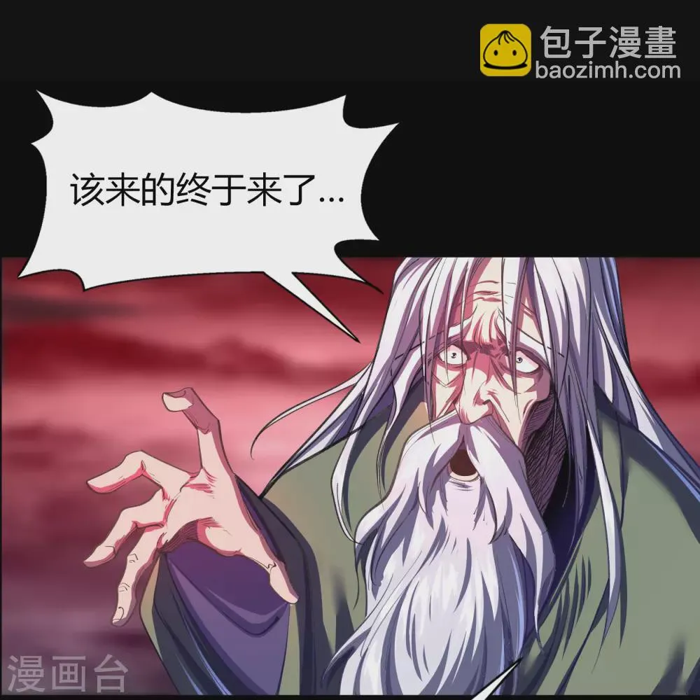 第89话 无法攻击 第27页