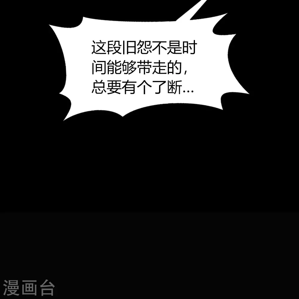 第89话 无法攻击 第28页
