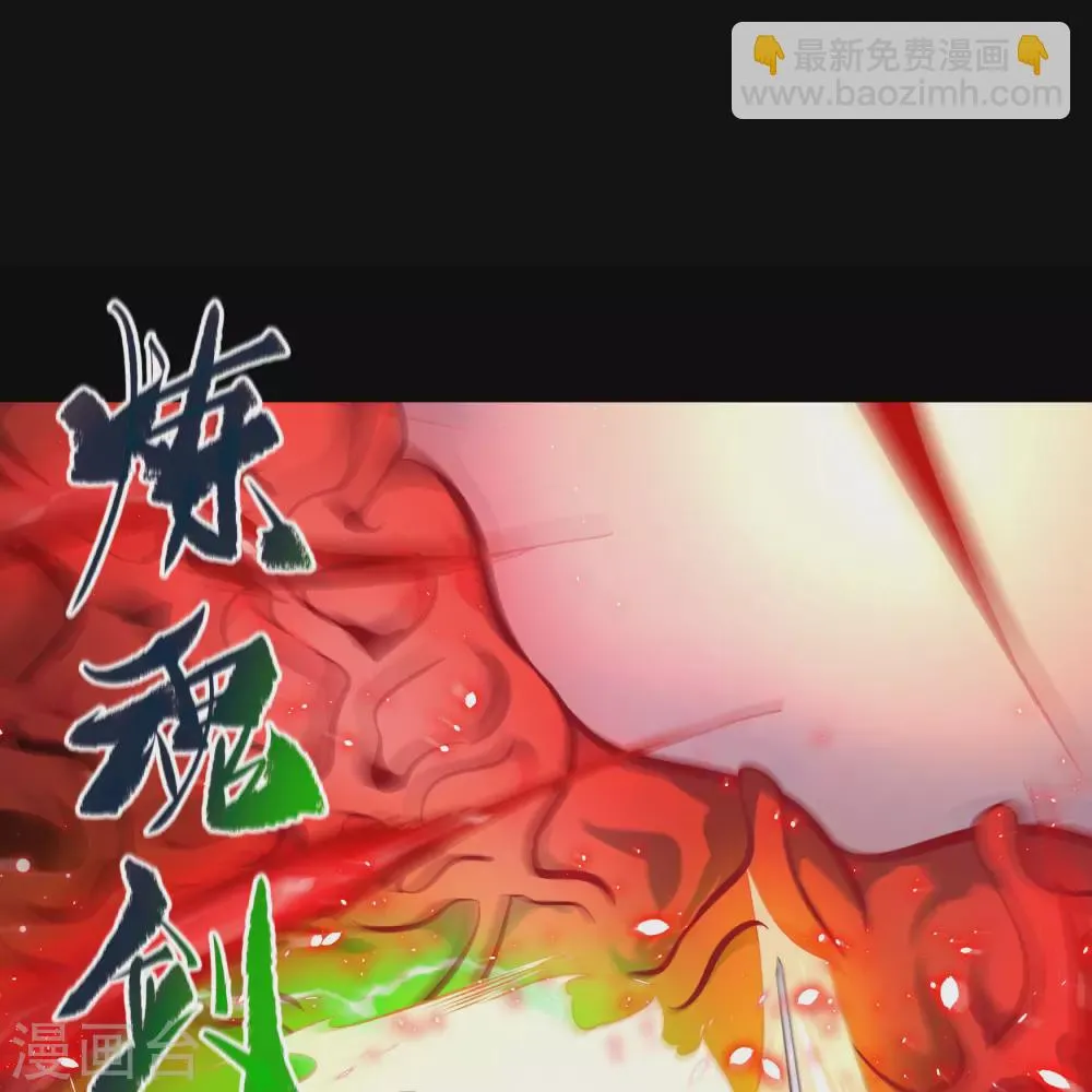 第89话 无法攻击 第30页