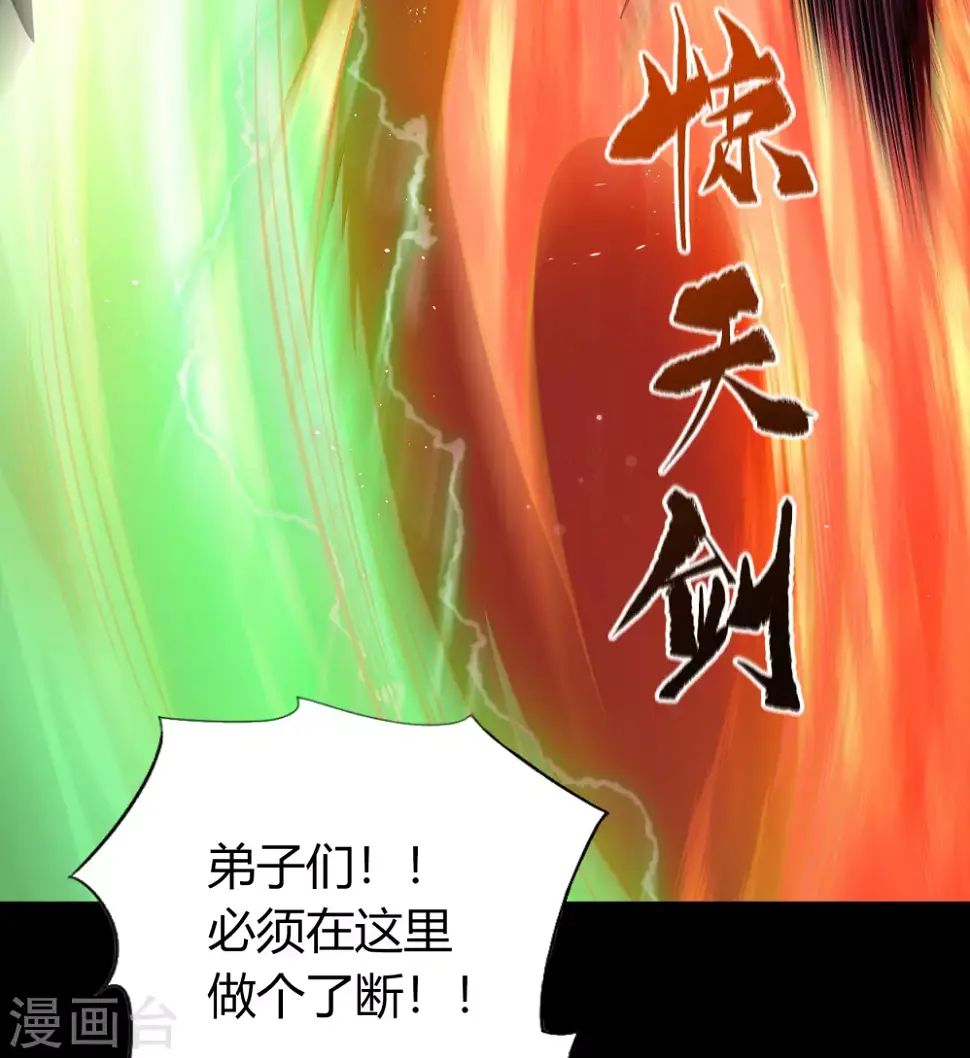 第89话 无法攻击 第32页