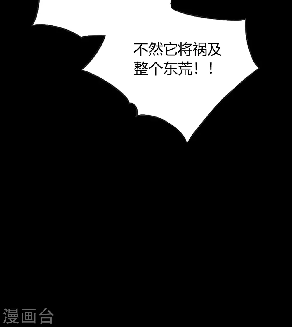 第89话 无法攻击 第33页