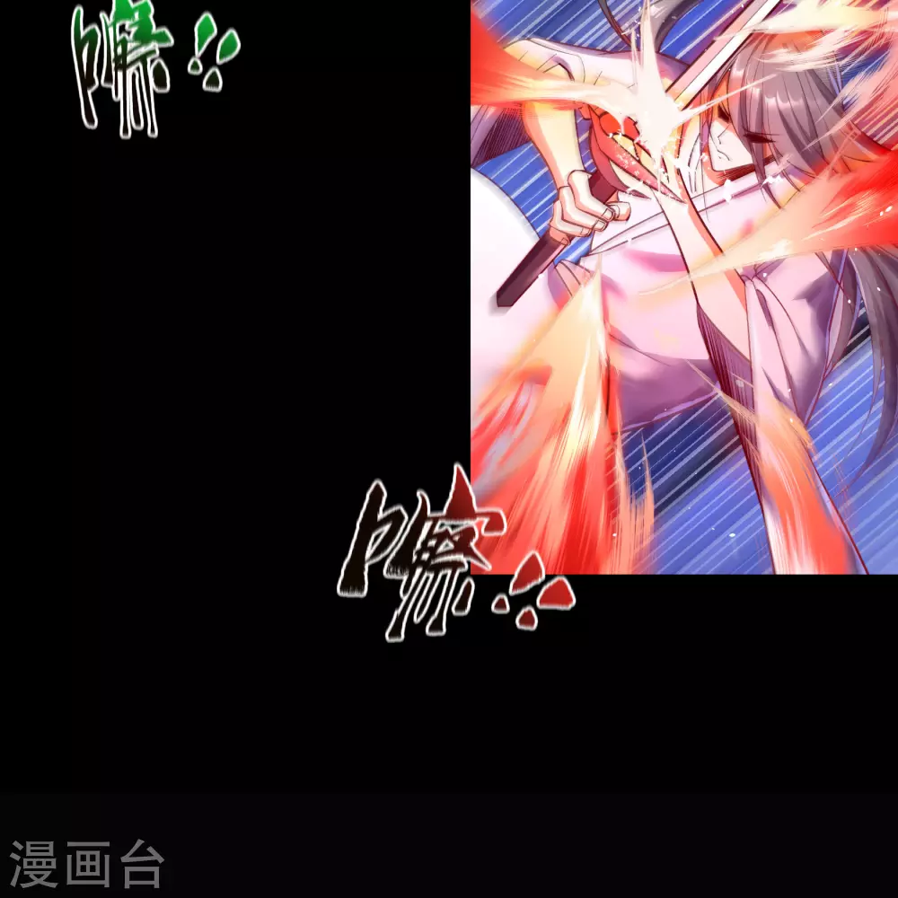 第89话 无法攻击 第37页