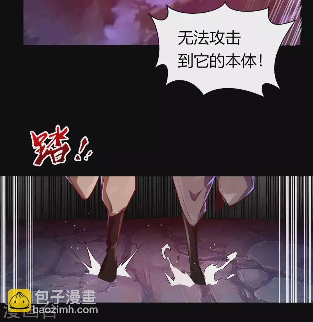 第89话 无法攻击 第39页