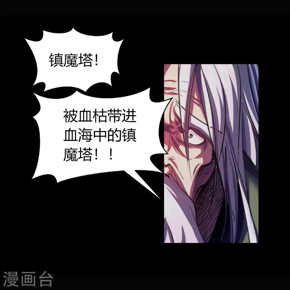 第89话 无法攻击 第41页