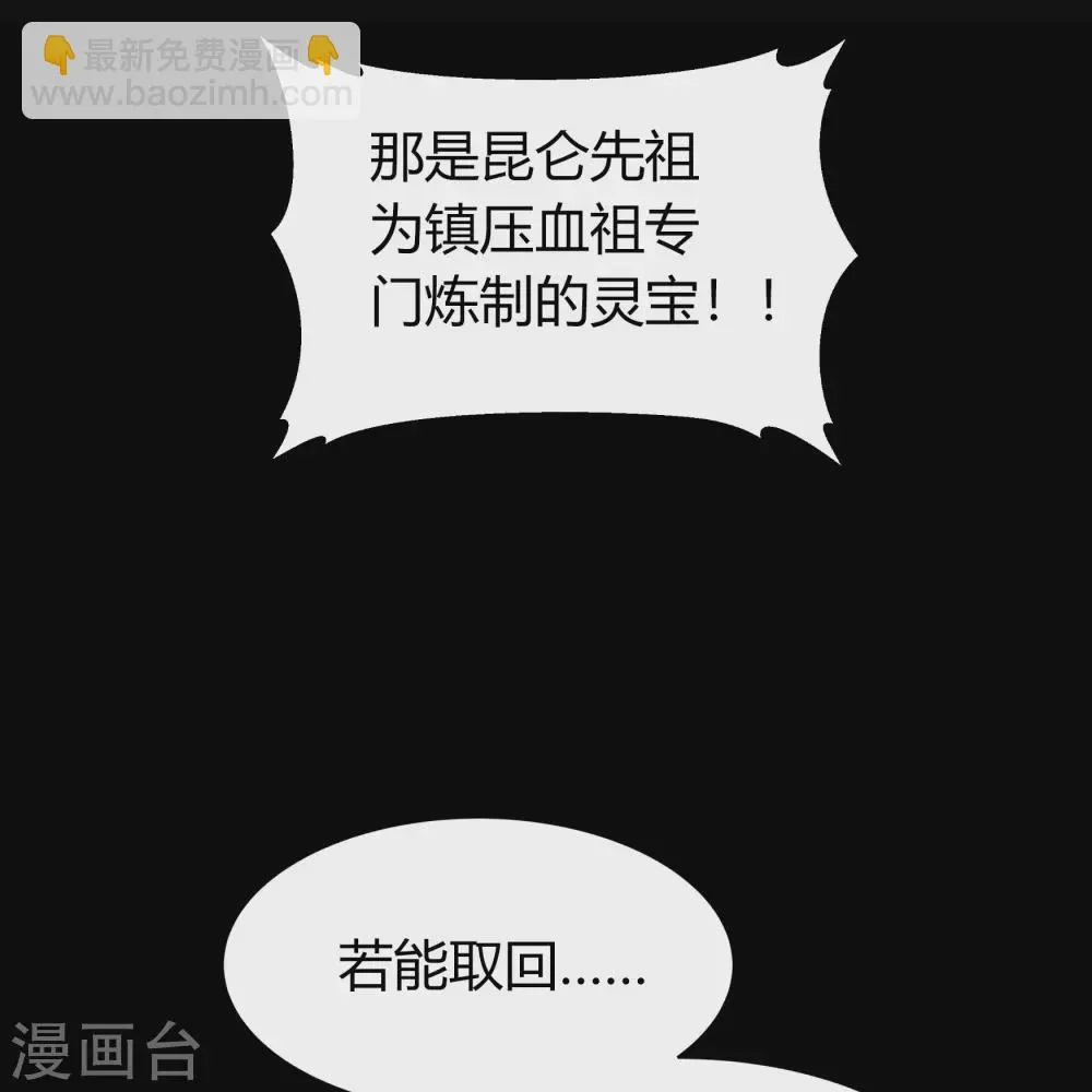 第89话 无法攻击 第42页