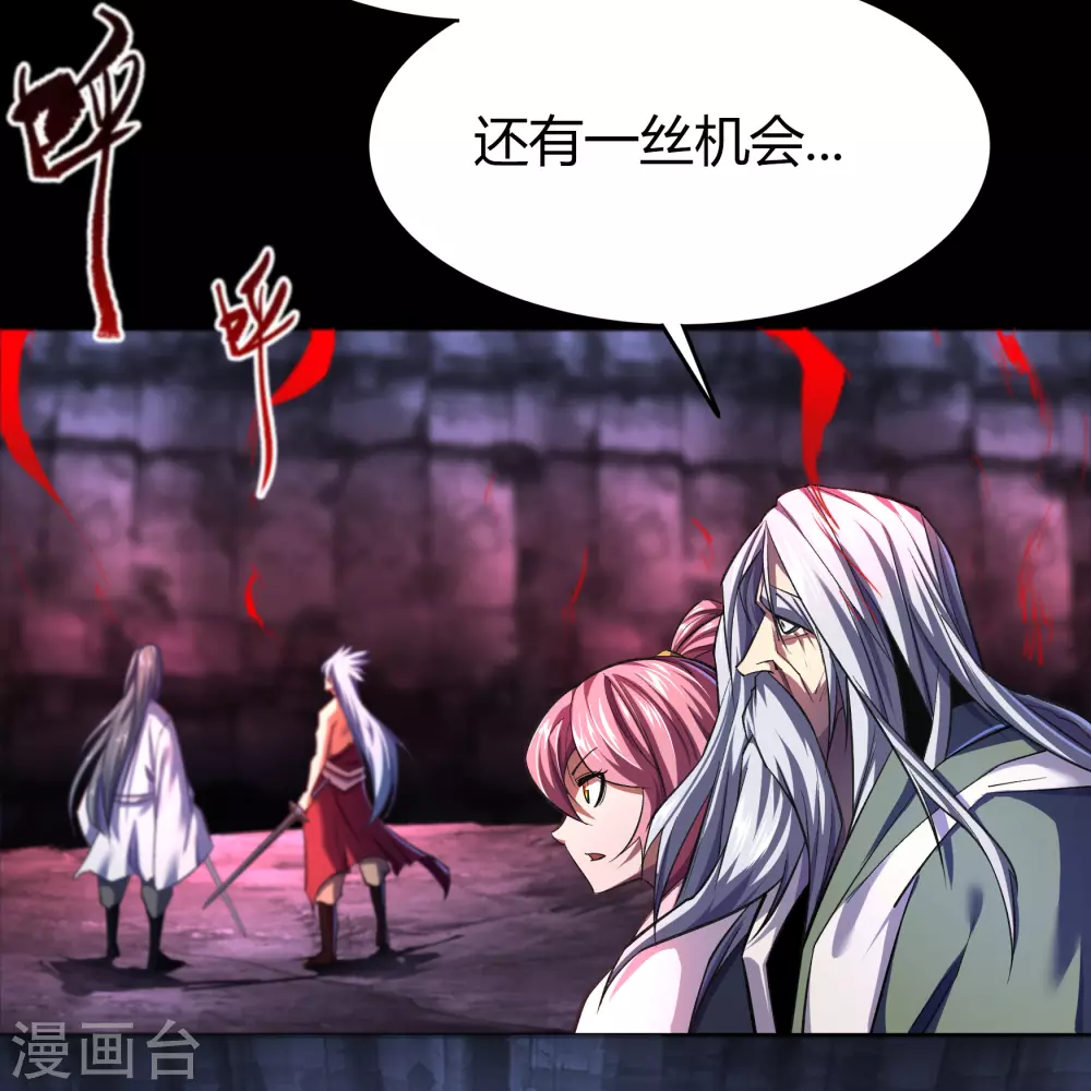 第89话 无法攻击 第43页