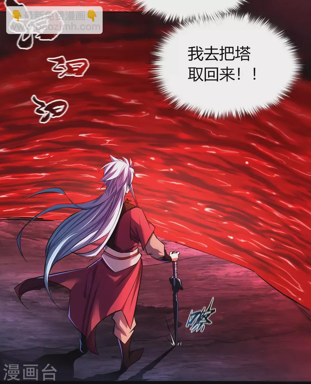 第89话 无法攻击 第45页