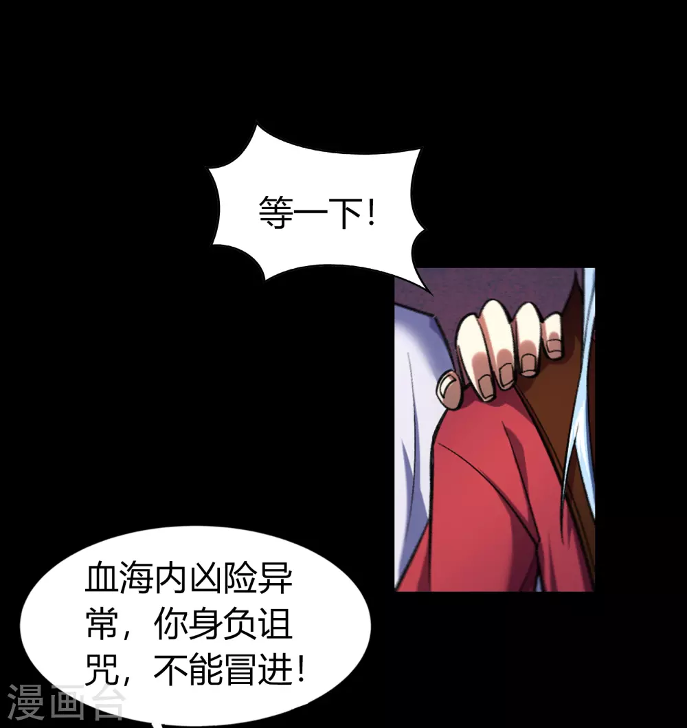 第89话 无法攻击 第46页