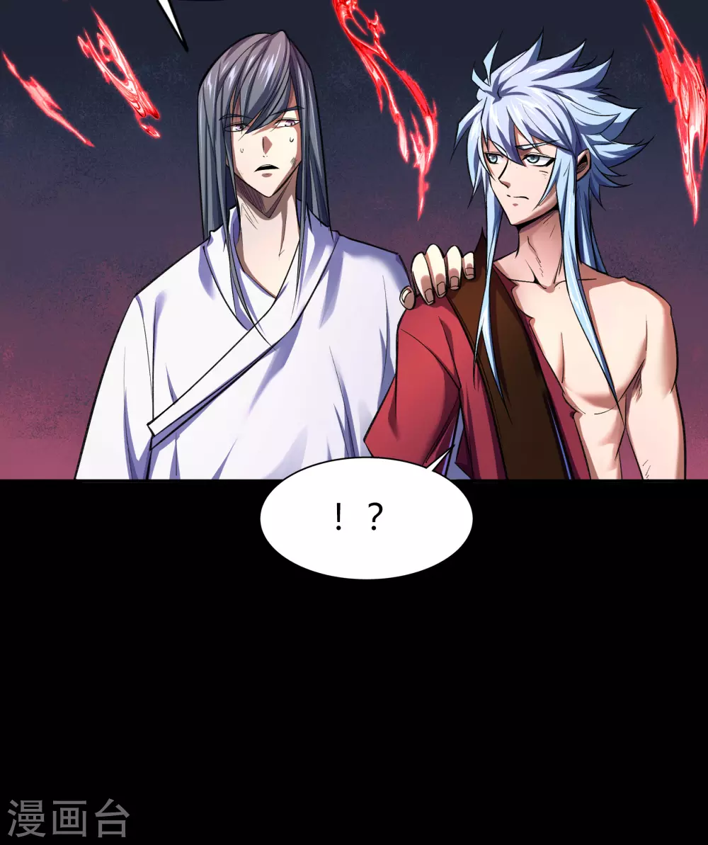 第89话 无法攻击 第47页