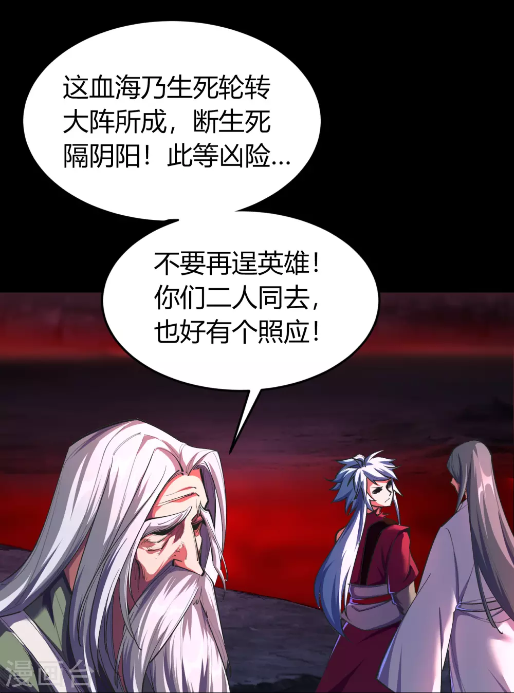 第89话 无法攻击 第48页