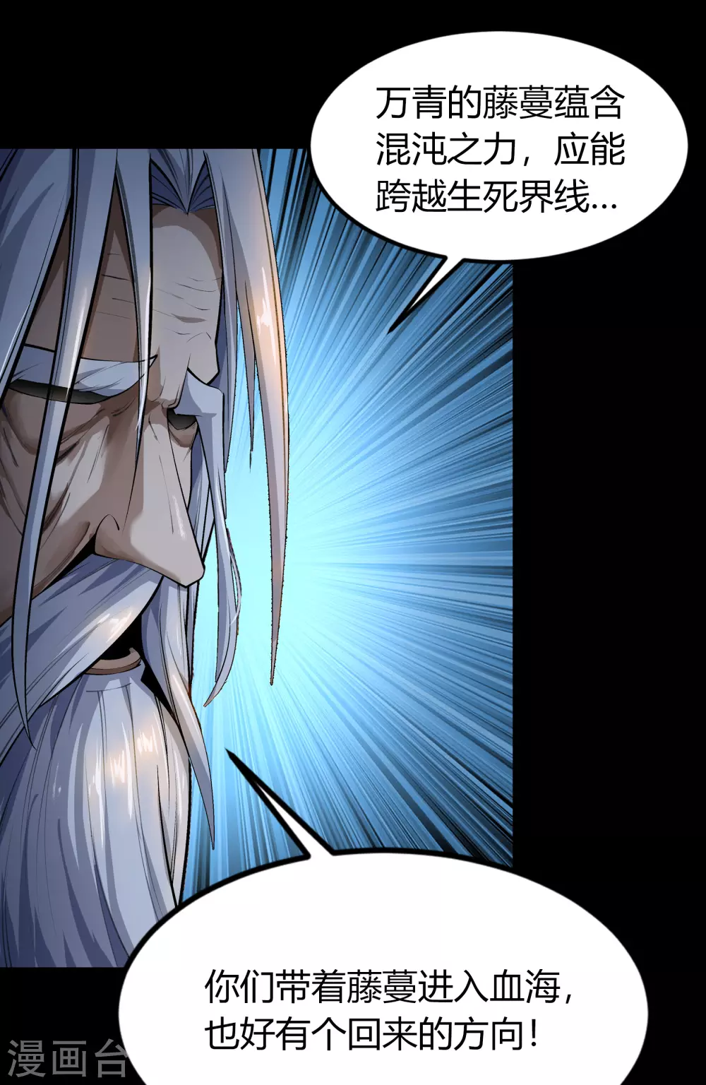 第89话 无法攻击 第49页