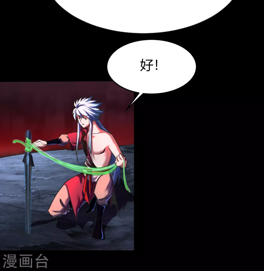 第89话 无法攻击 第50页