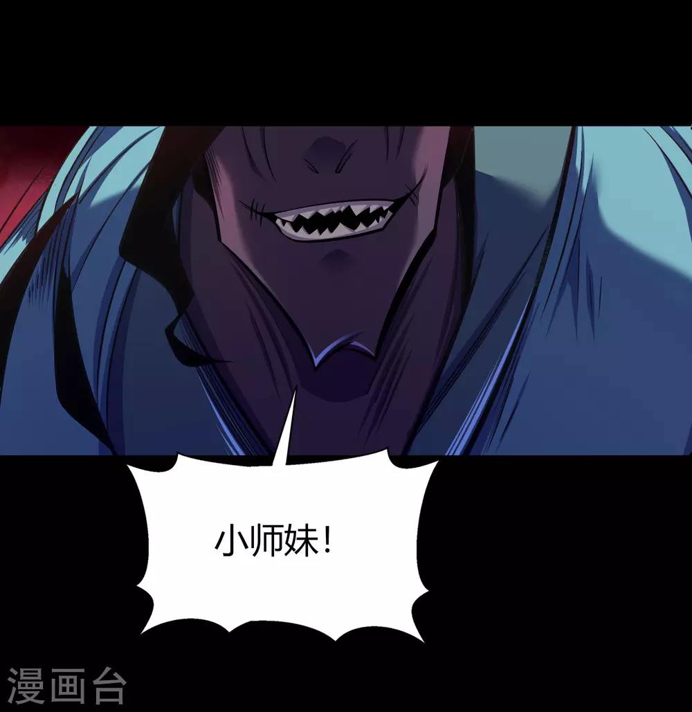 第90话 聪明反误 第4页