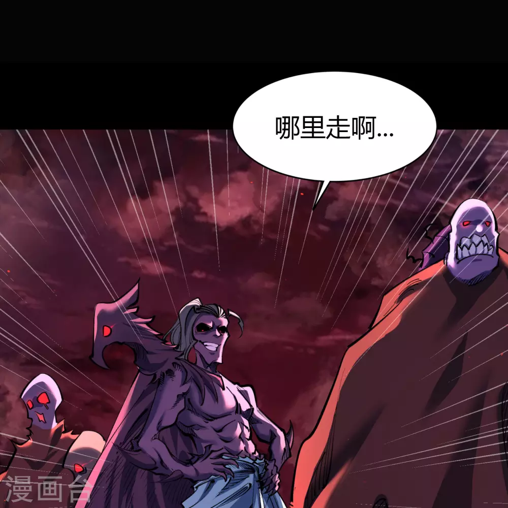 第90话 聪明反误 第7页