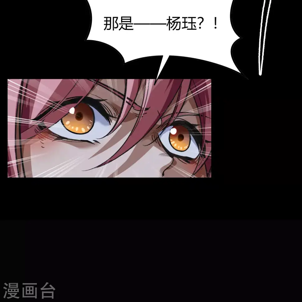 第90话 聪明反误 第9页