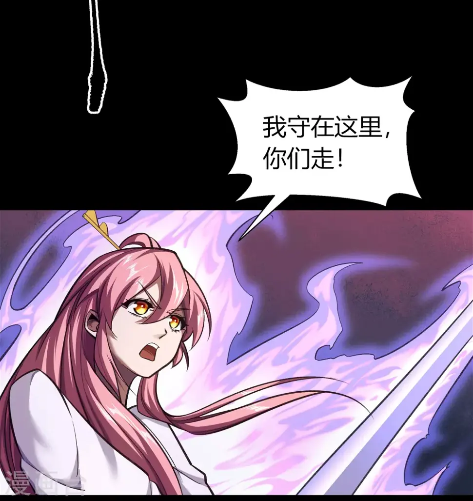 第90话 聪明反误 第12页