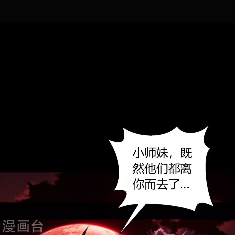 第90话 聪明反误 第15页