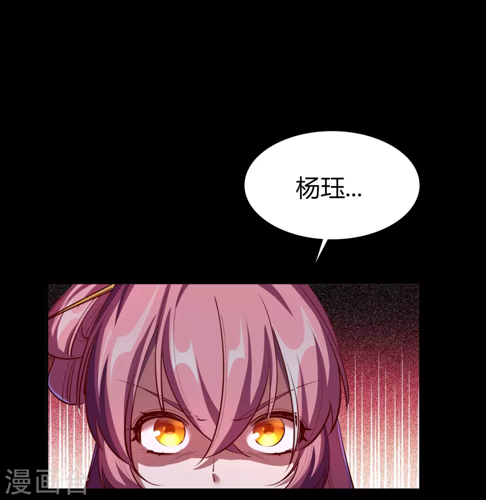 第90话 聪明反误 第18页