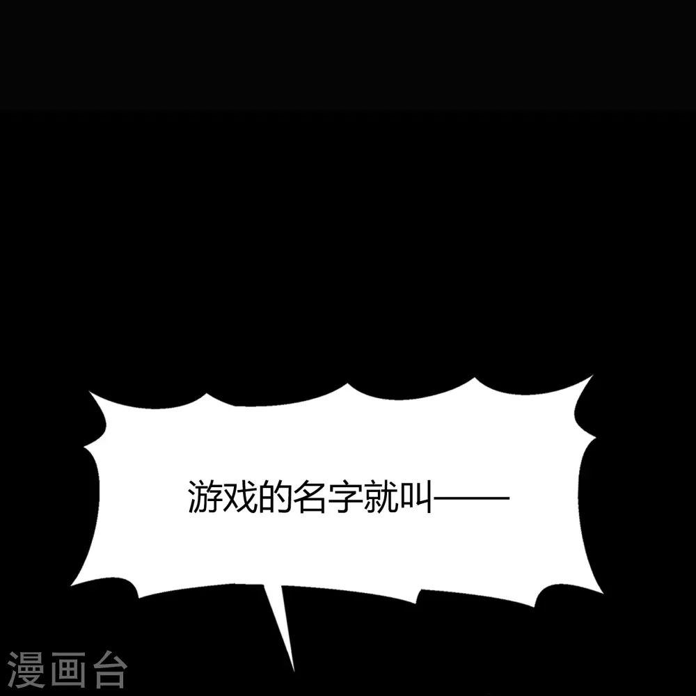 第90话 聪明反误 第19页