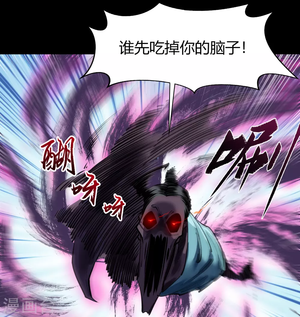 第90话 聪明反误 第21页