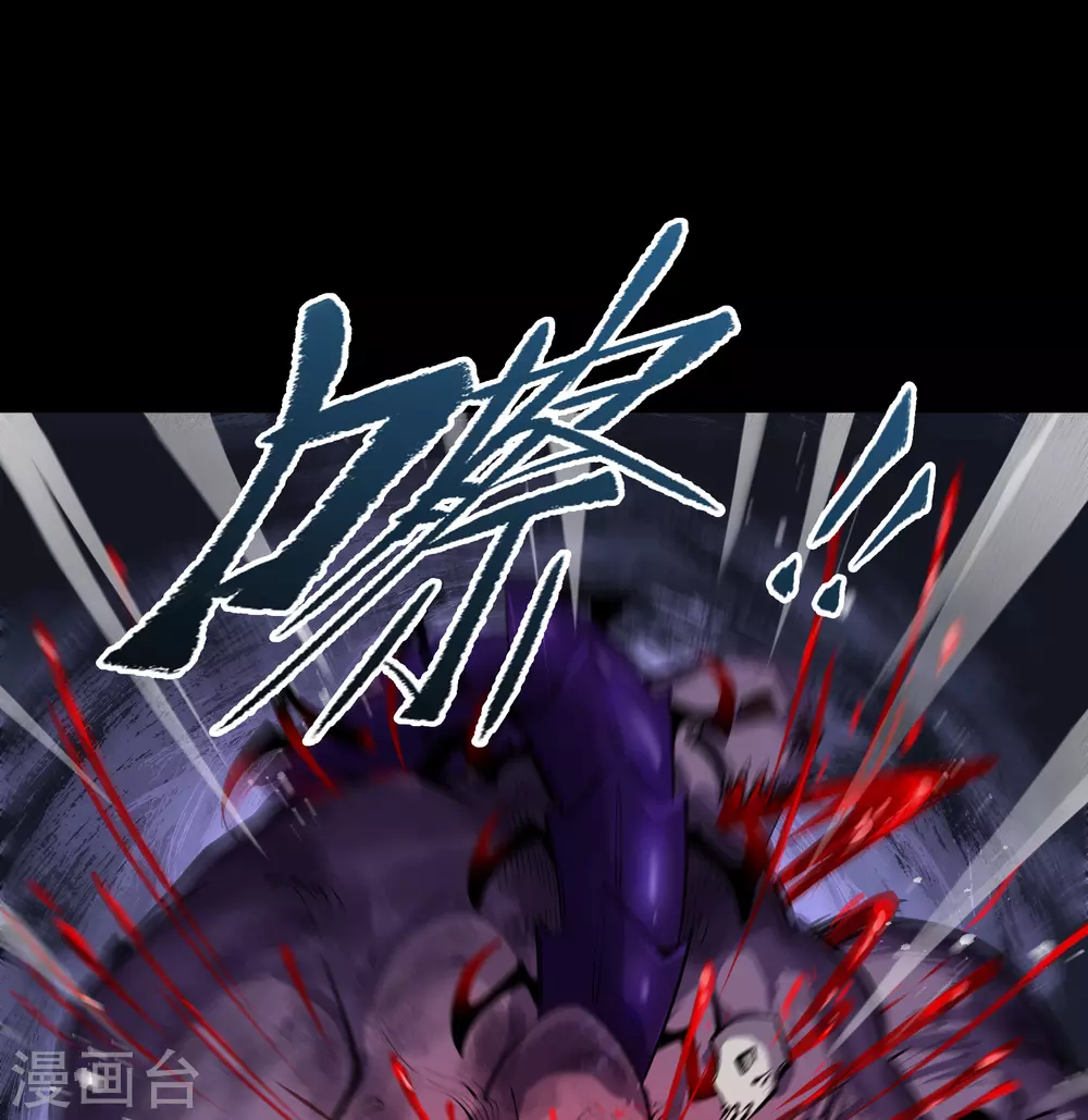 第90话 聪明反误 第26页