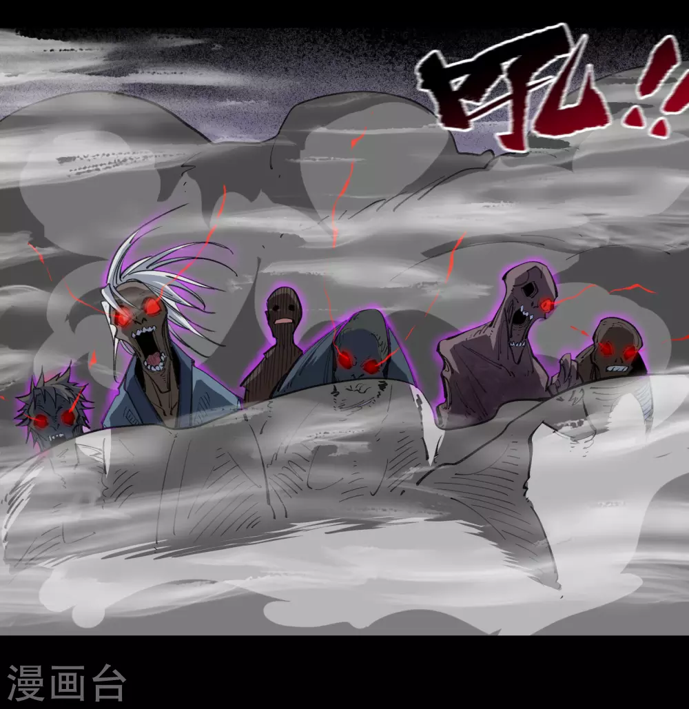 第91话 血脉觉醒 第2页