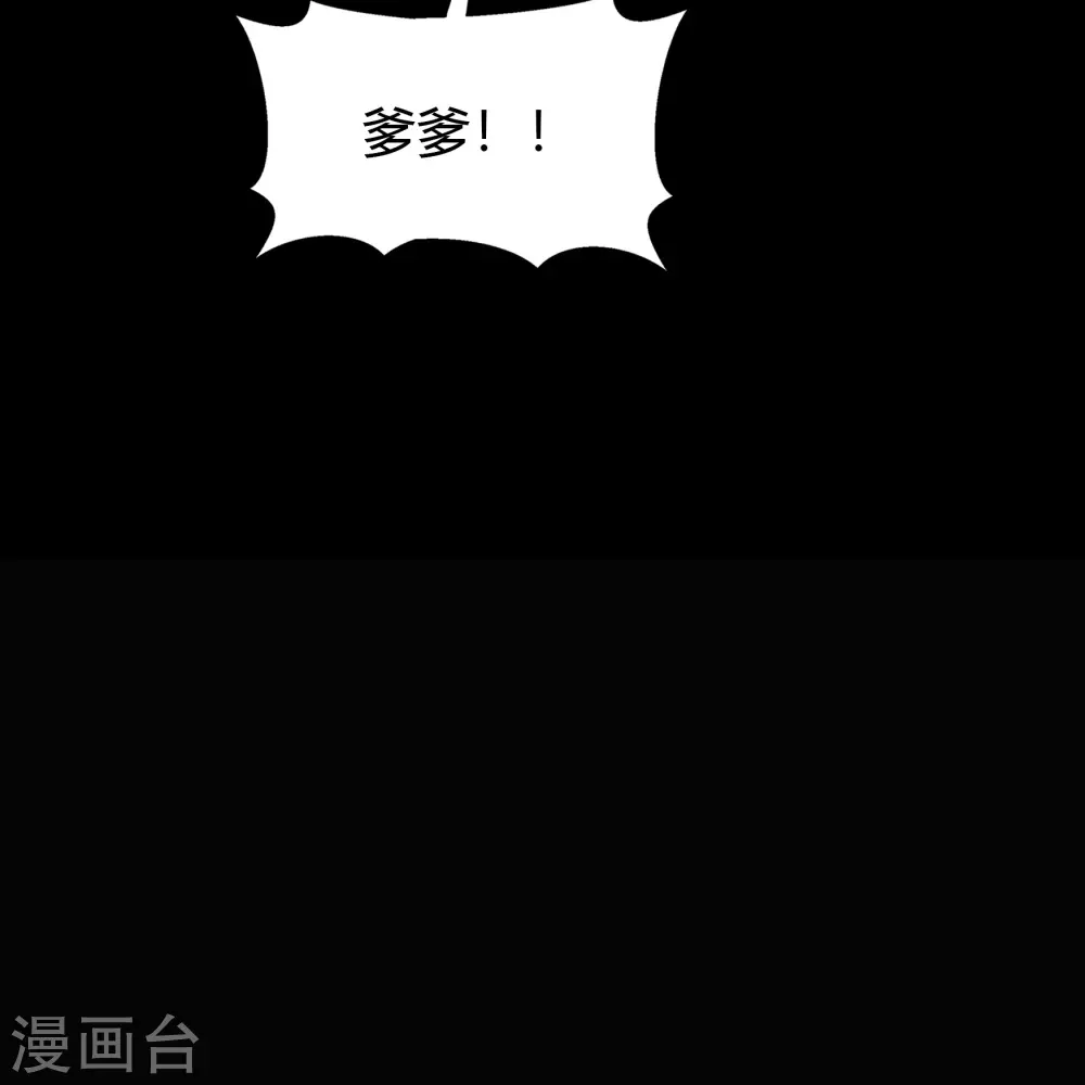 第91话 血脉觉醒 第5页