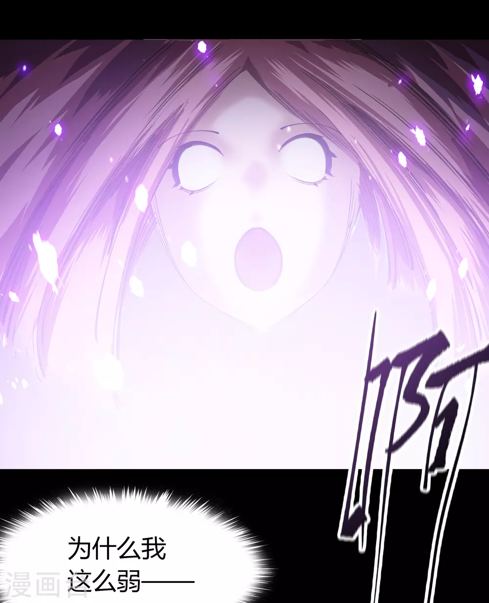 第91话 血脉觉醒 第11页