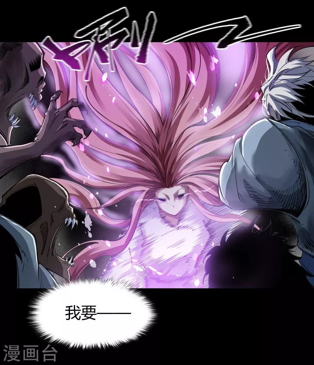 第91话 血脉觉醒 第14页