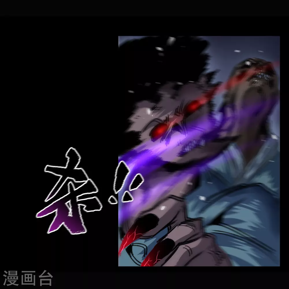 第91话 血脉觉醒 第17页
