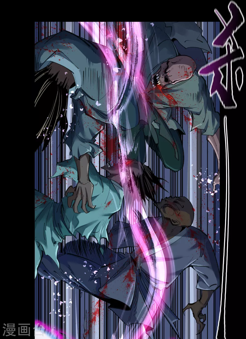 第91话 血脉觉醒 第18页