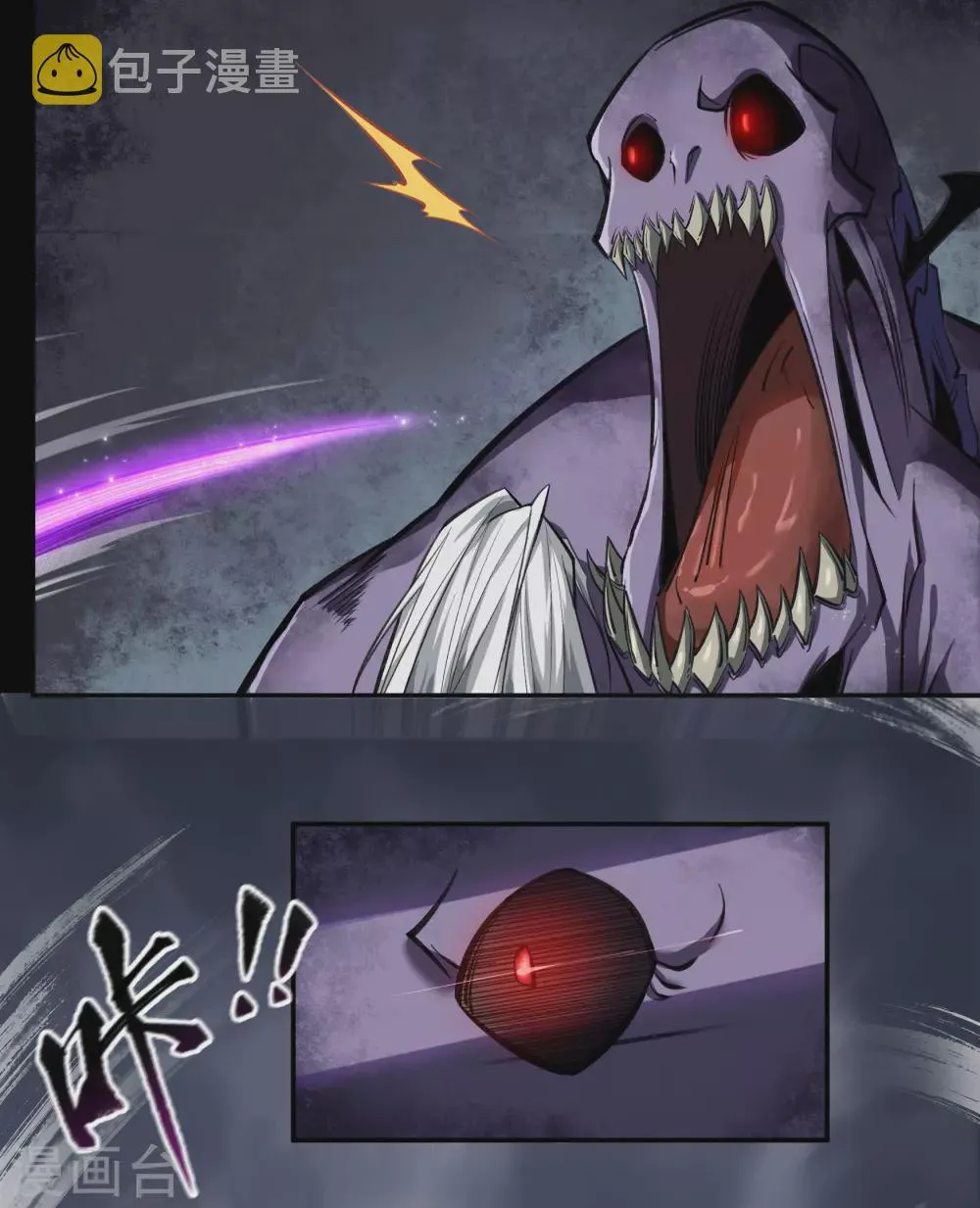 第91话 血脉觉醒 第22页