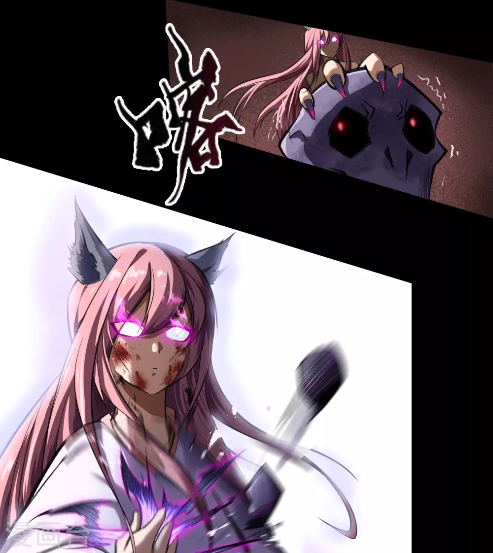 第91话 血脉觉醒 第24页