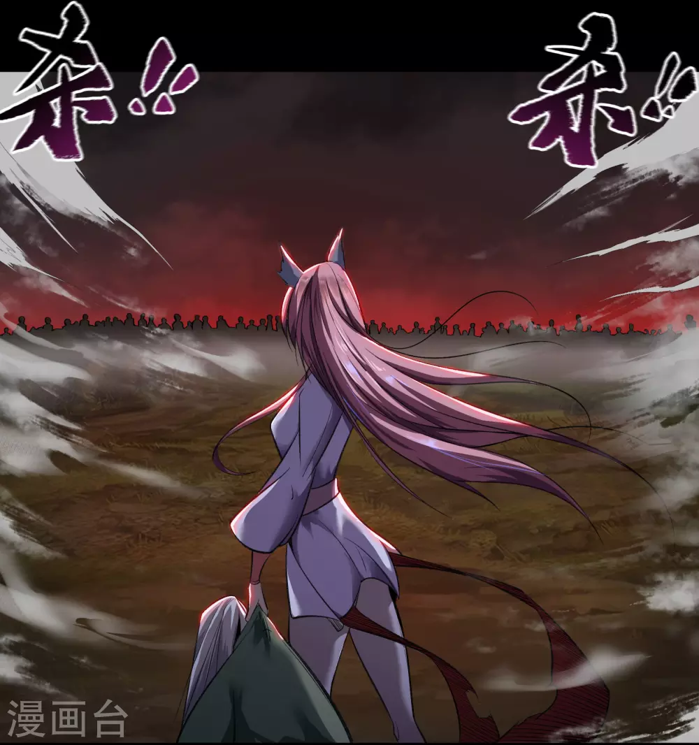 第91话 血脉觉醒 第26页