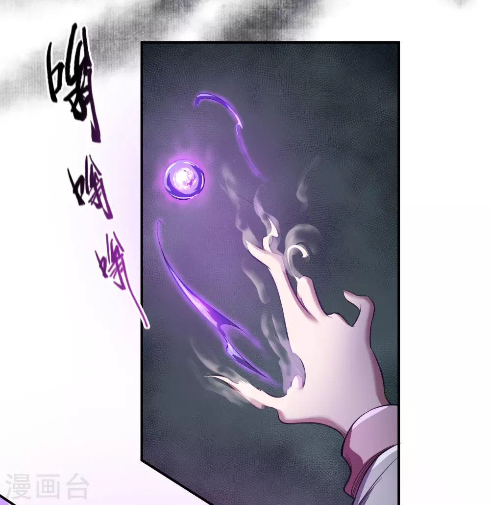 第91话 血脉觉醒 第28页
