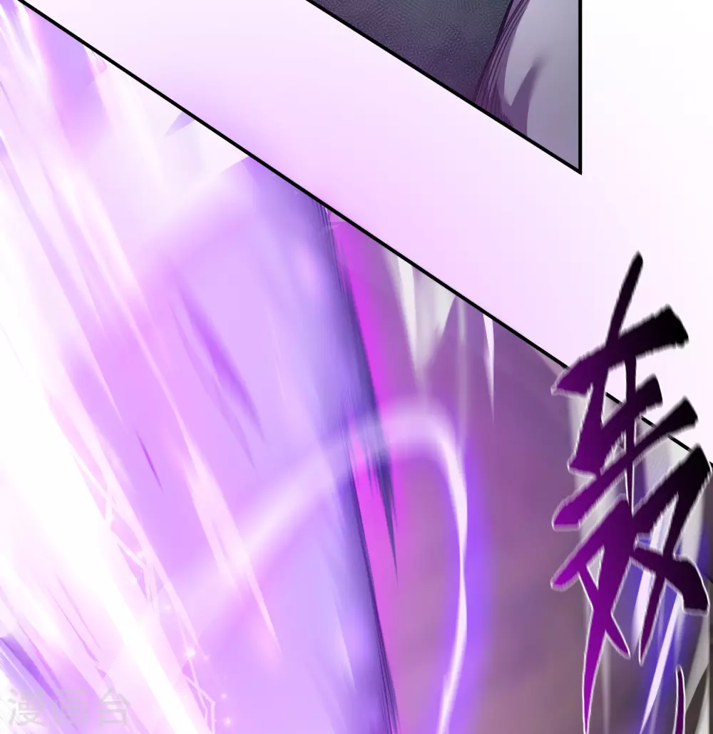 第91话 血脉觉醒 第29页