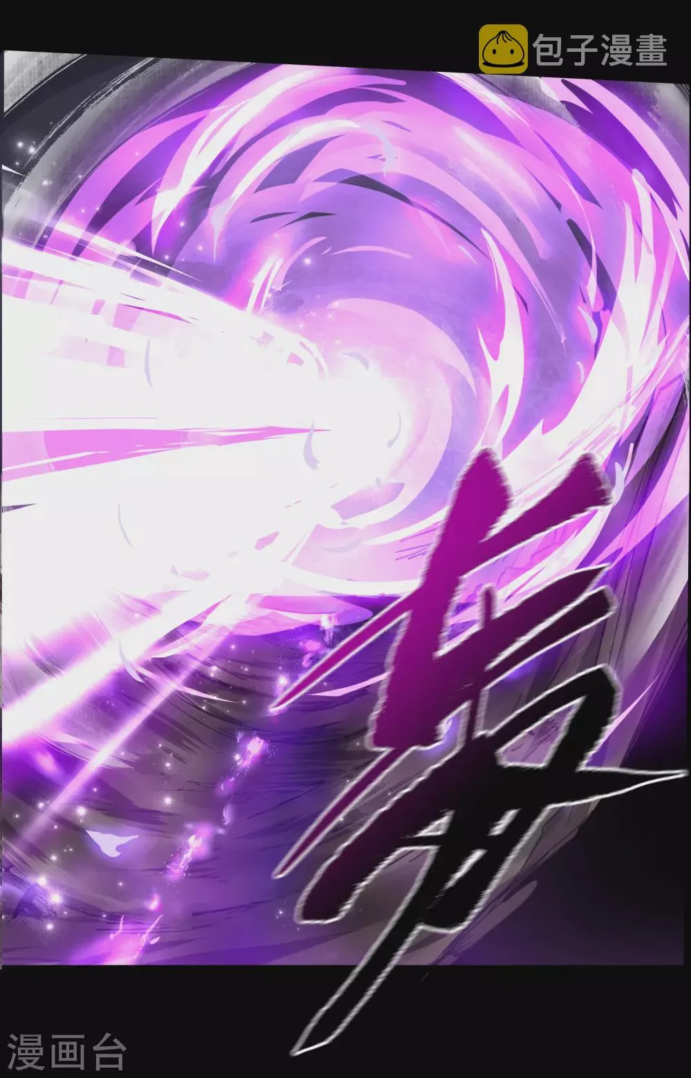 第91话 血脉觉醒 第31页