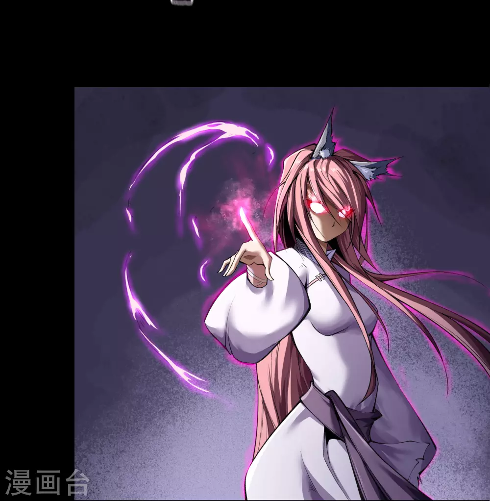 第91话 血脉觉醒 第33页