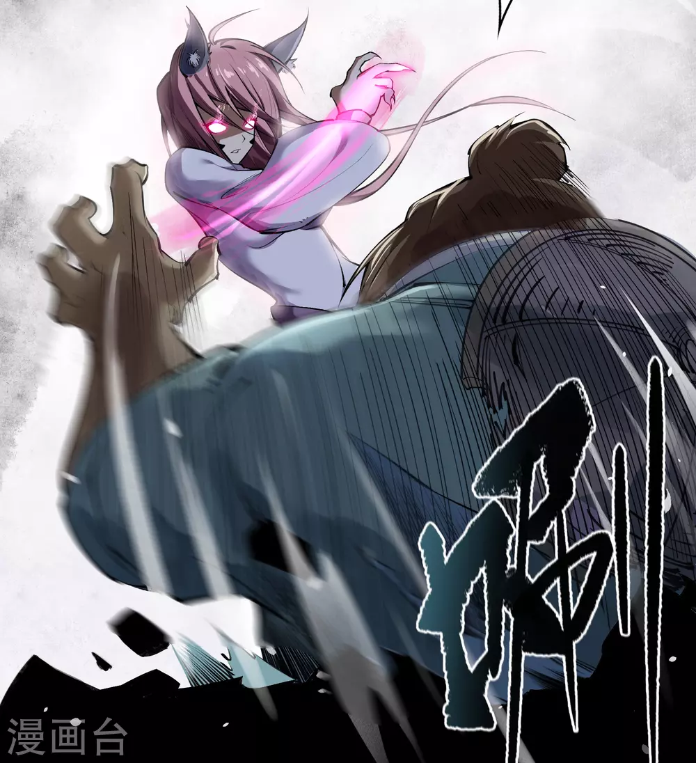 第91话 血脉觉醒 第35页