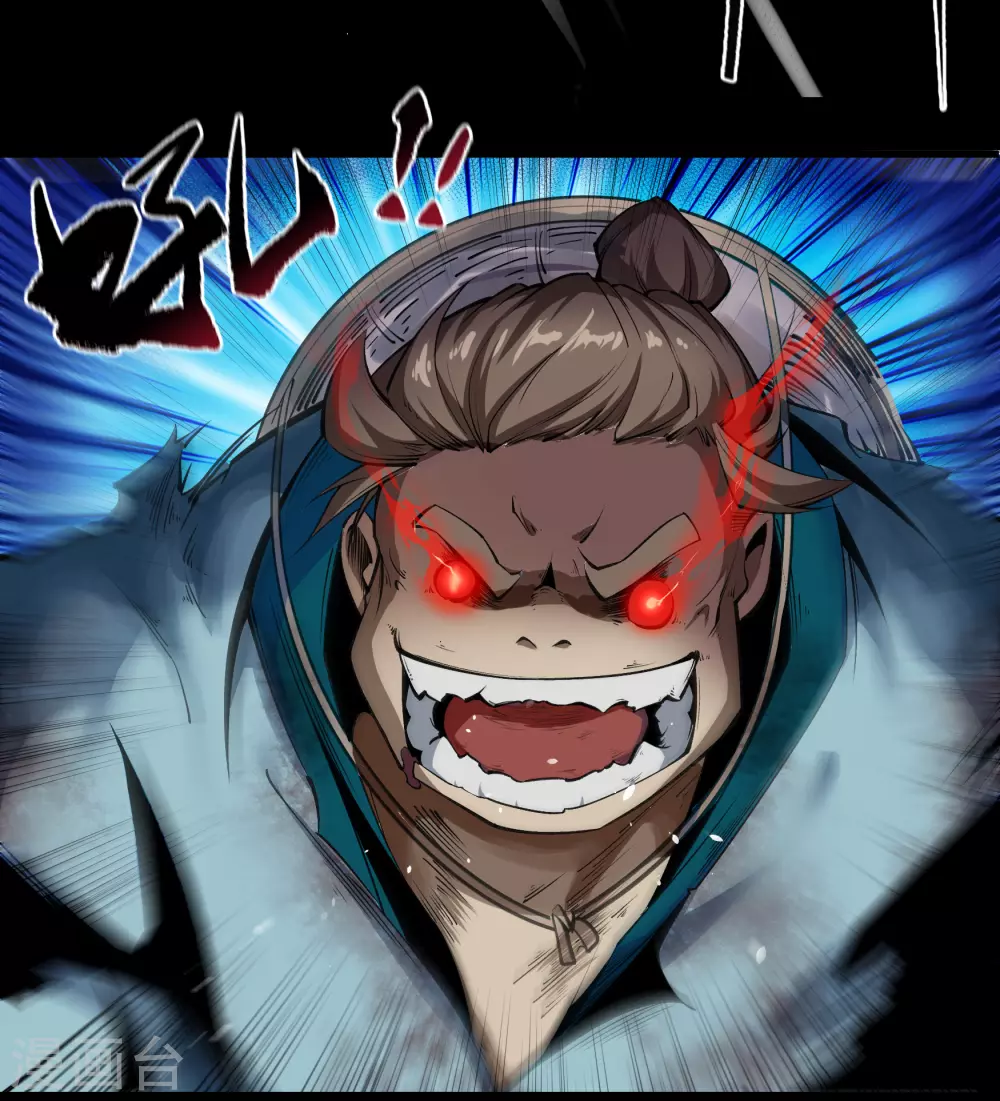 第91话 血脉觉醒 第36页
