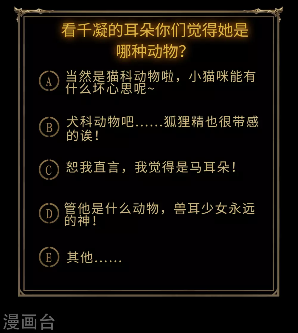 第91话 血脉觉醒 第39页
