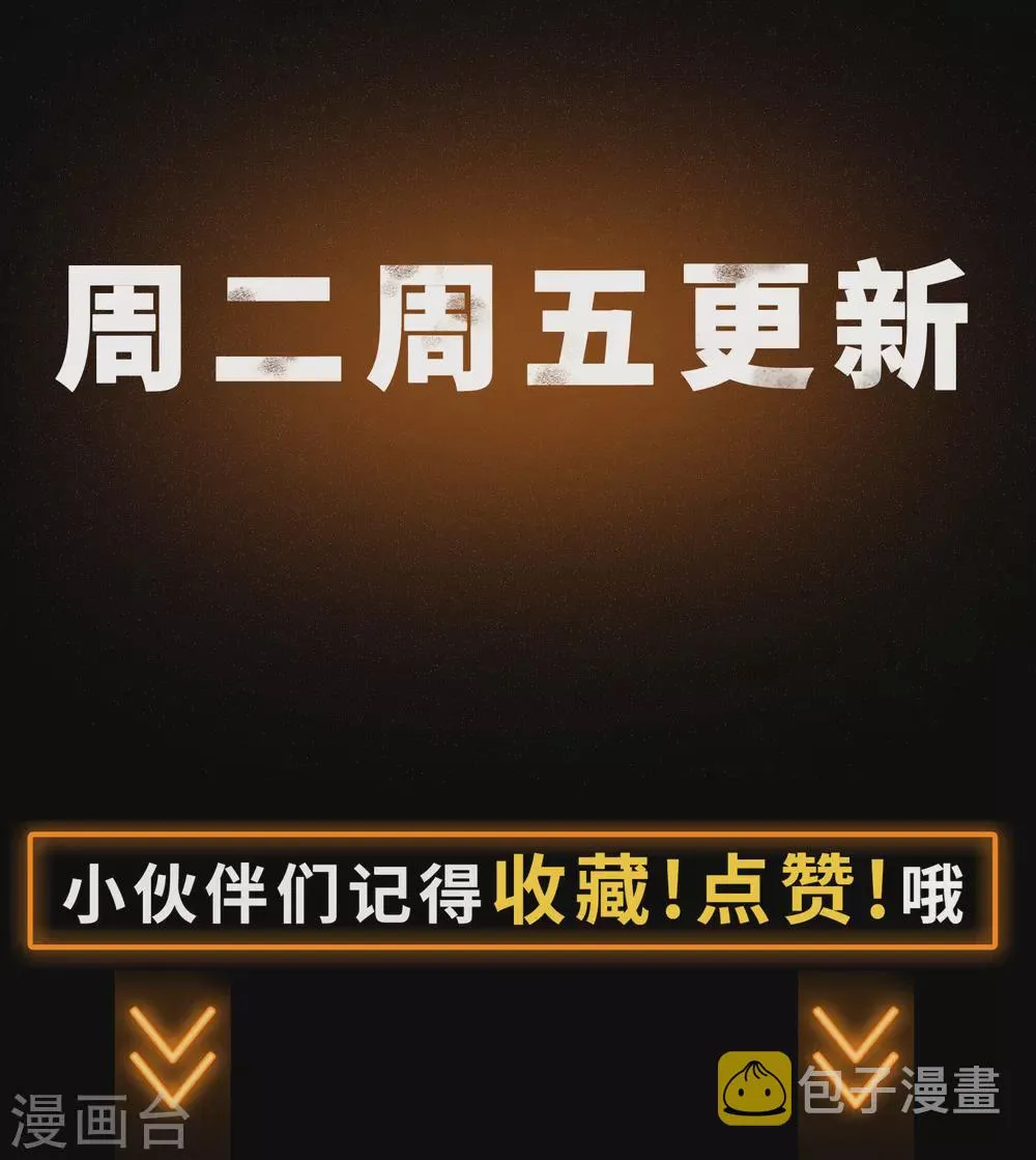 第91话 血脉觉醒 第41页