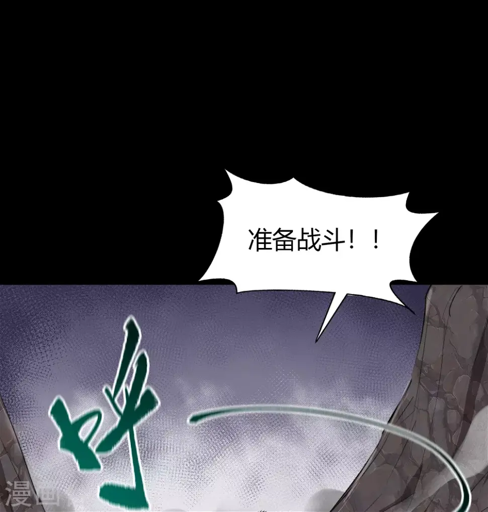 第92话 齐心协力 第38页