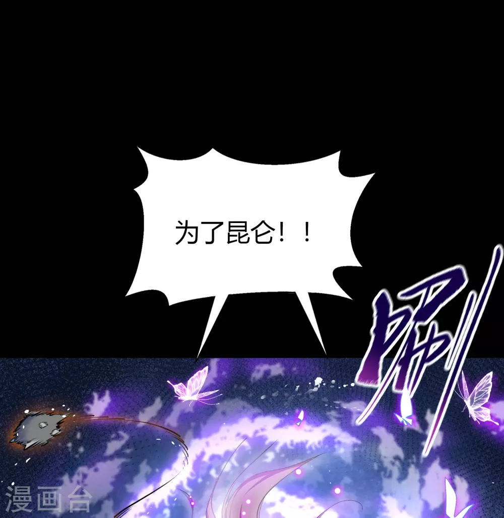 第92话 齐心协力 第42页