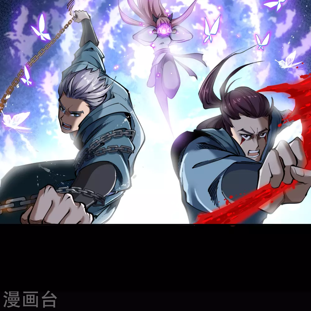 第92话 齐心协力 第43页