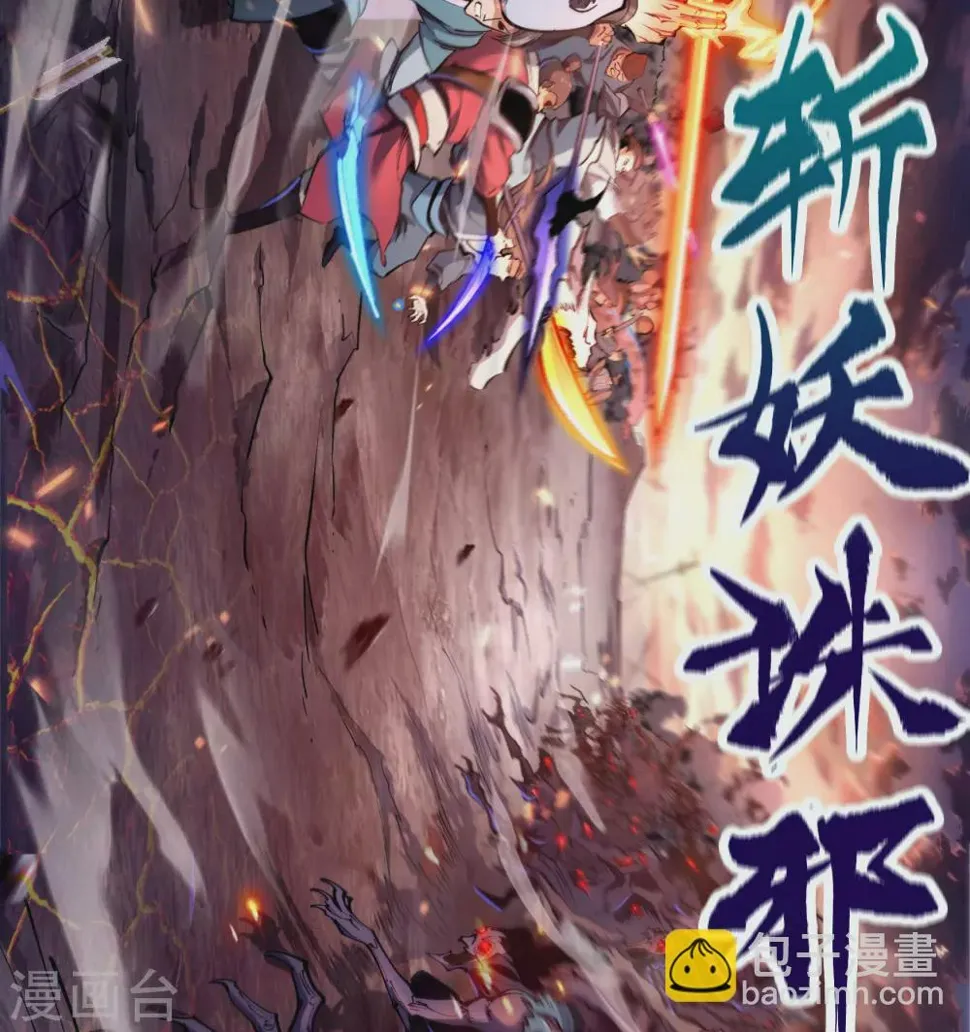 第92话 齐心协力 第47页