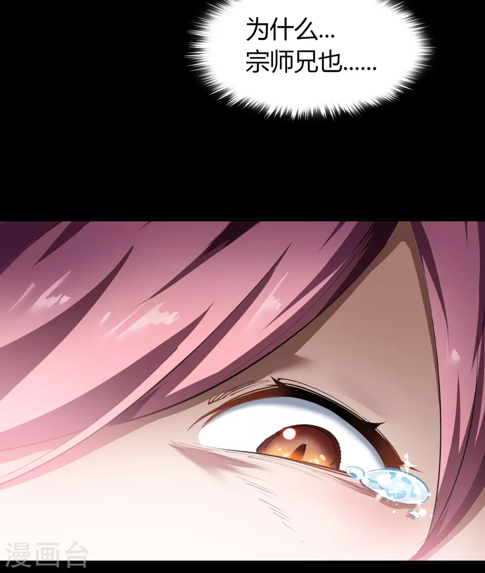 第92话 齐心协力 第3页